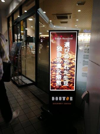 Doutor Coffee Shop Esso Tennocho